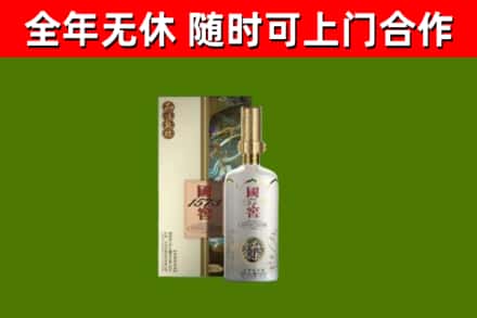 大兴烟酒回收国窖1573.jpg
