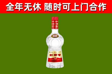 大兴烟酒回收剑南春水晶剑2.jpg