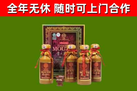 大兴回收50年份茅台
