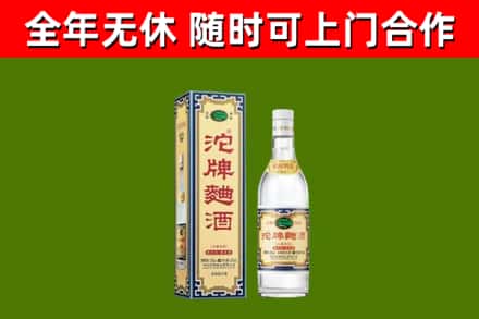 大兴烟酒回收80沱牌曲酒2.jpg