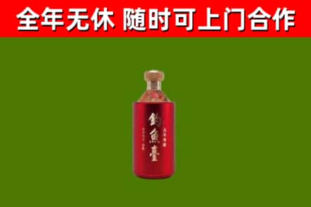 大兴烟酒回收钓鱼台.jpg