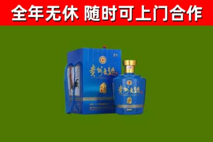 大兴烟酒回收贵州大曲.jpg