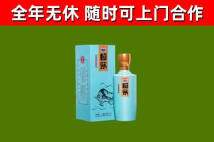 大兴烟酒回收纪念赖茅.jpg