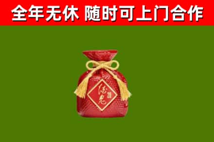 大兴回收酒鬼酒