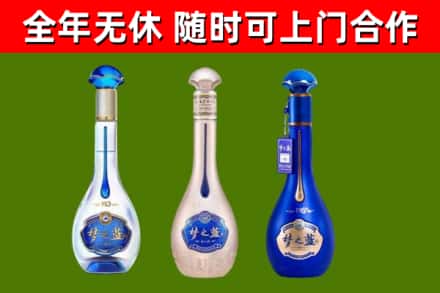 大兴回收梦之蓝