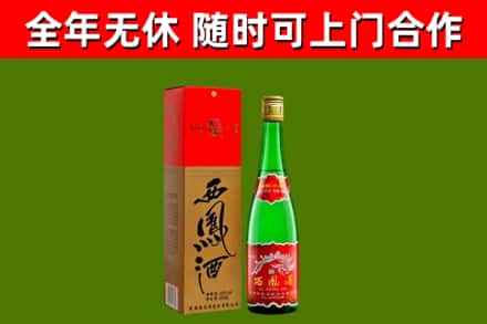 大兴烟酒回收西凤酒绿瓶.jpg
