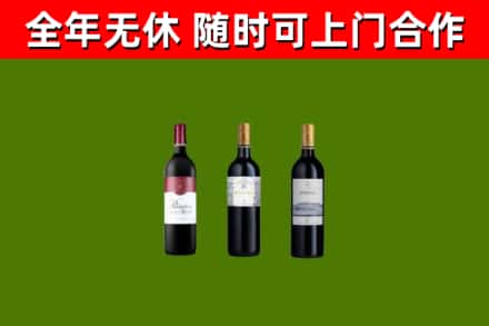 大兴烟酒回收拉菲红酒.jpg