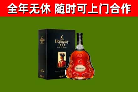 大兴烟酒回收轩尼诗XO.jpg